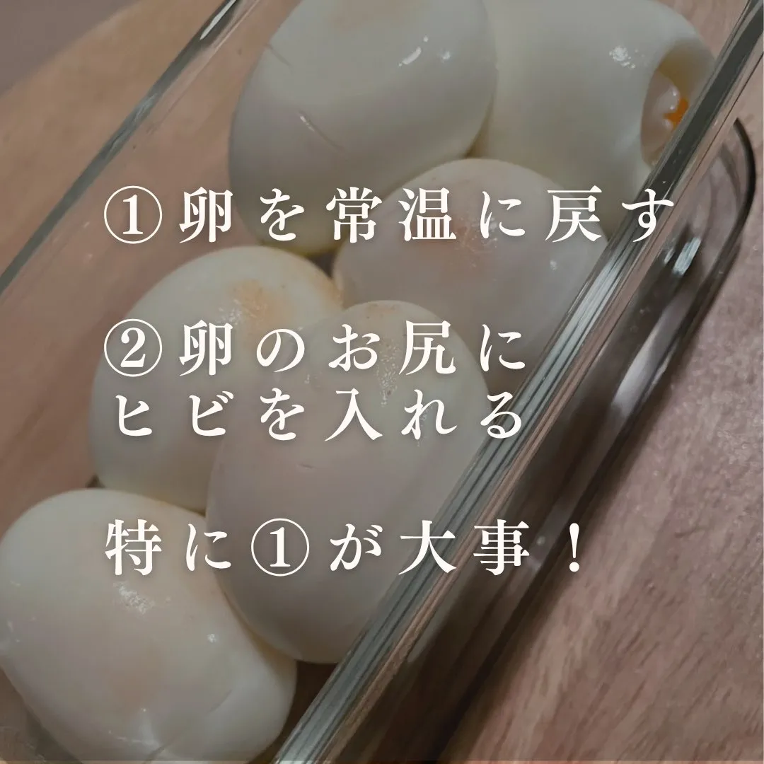 ◆ゆで卵つるんと剥く方法◆