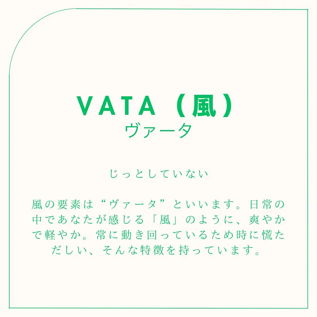 ◆体質を知る◆