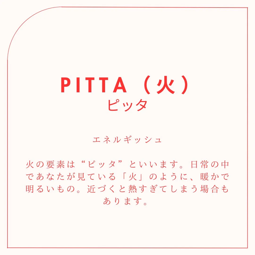 ◆体質を知る◆