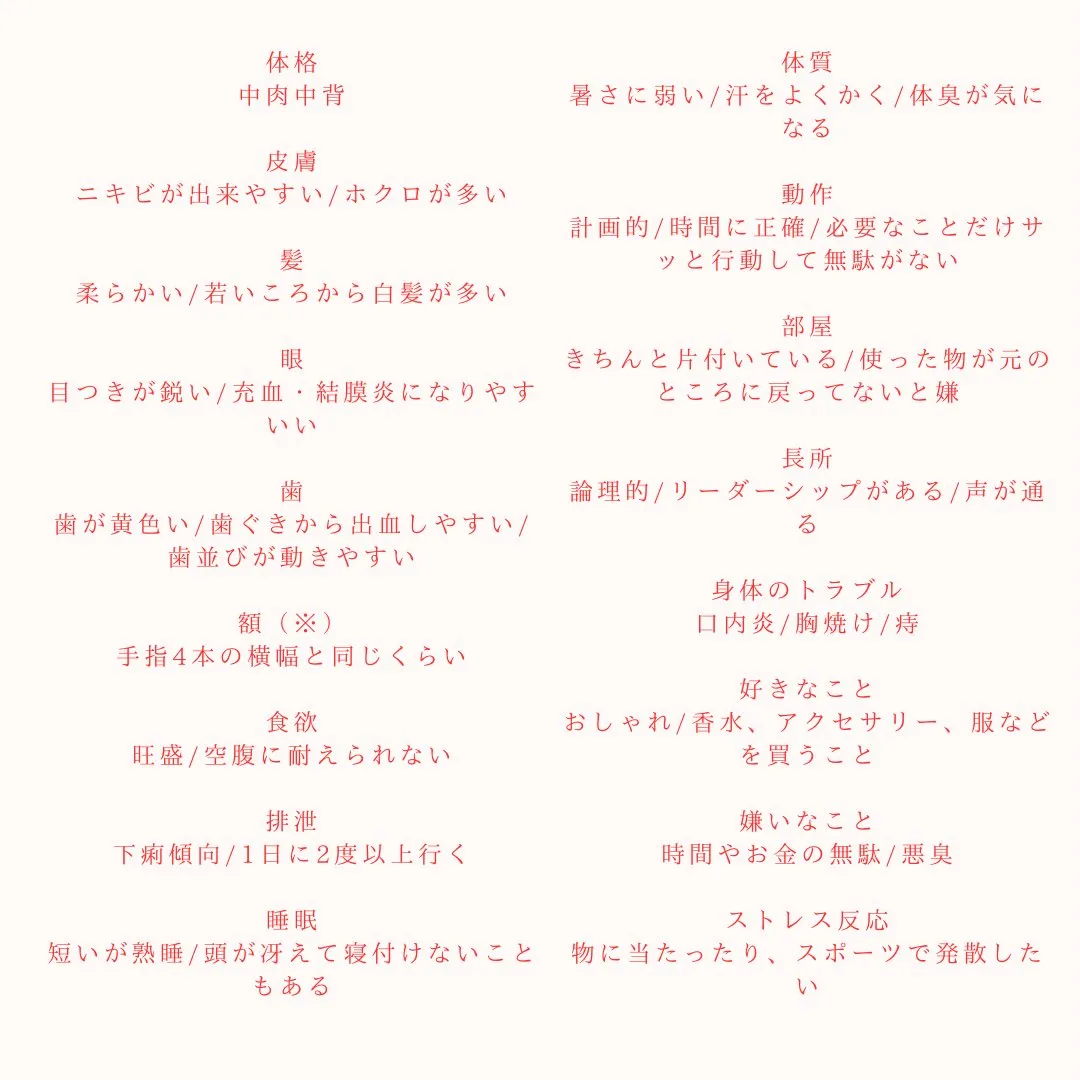 ◆体質を知る◆