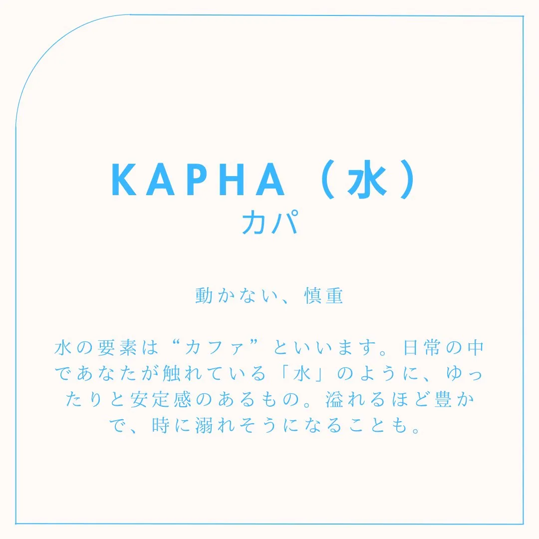 ◆体質を知る◆