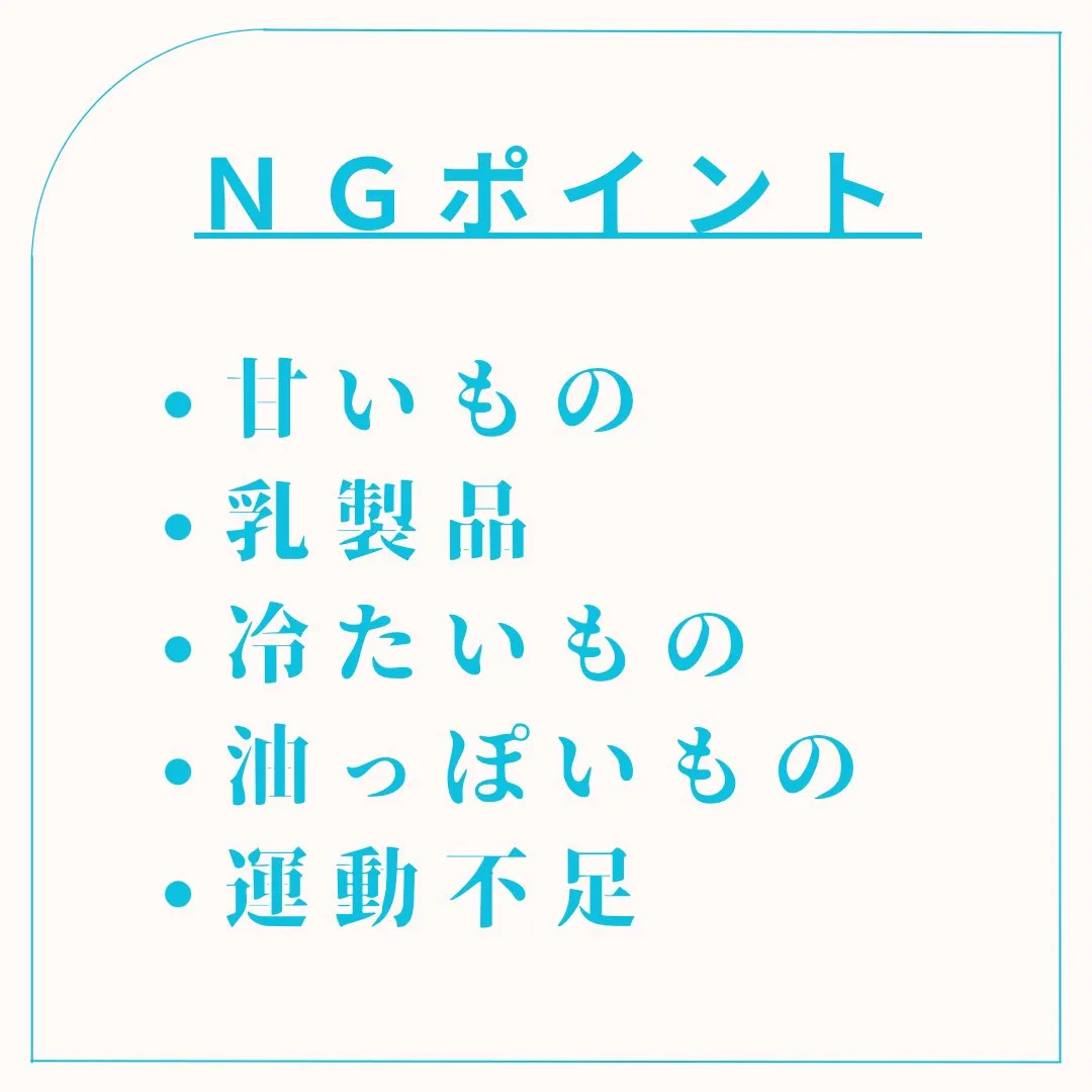 ◆カパ体質のダイエット◆