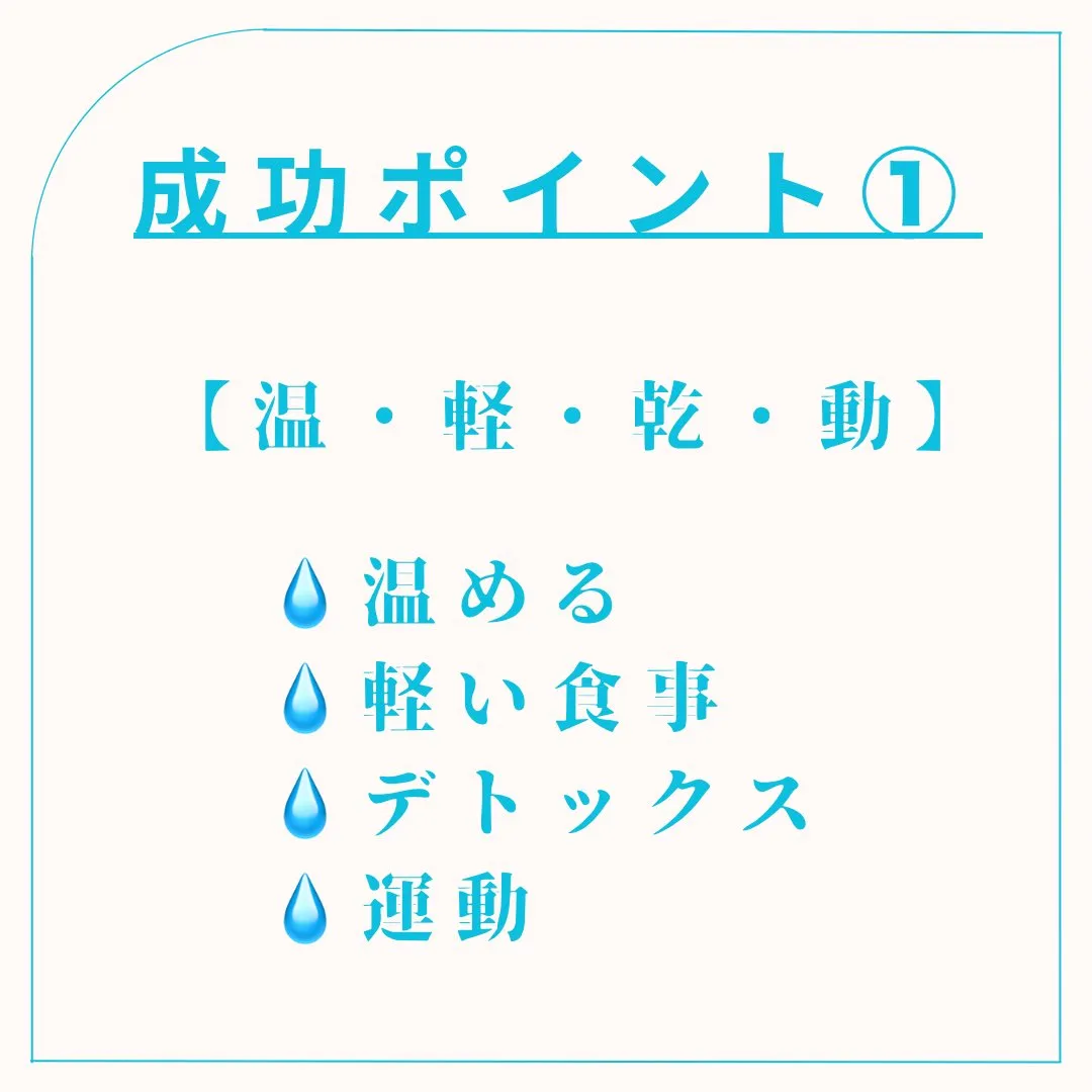 ◆カパ体質のダイエット◆