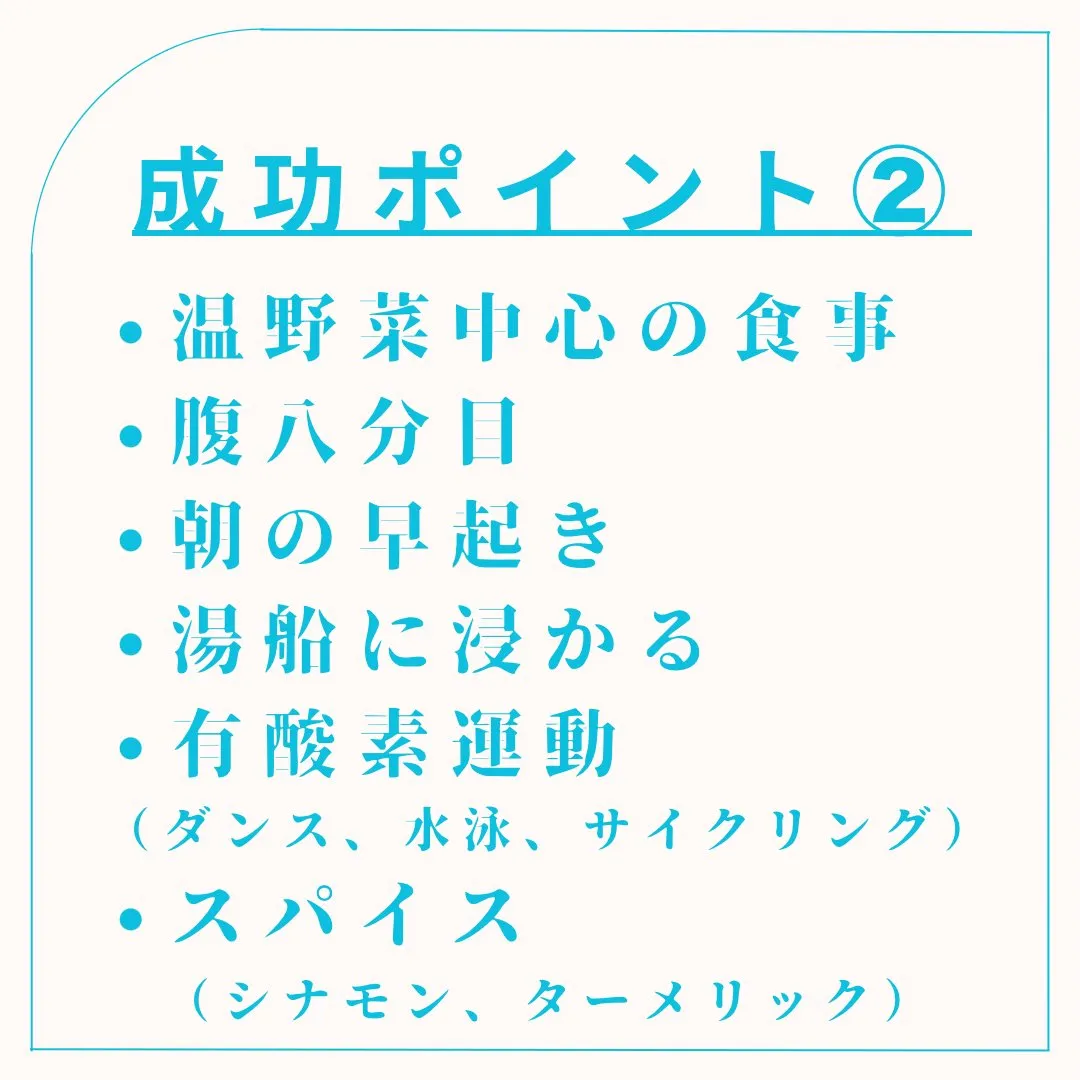 ◆カパ体質のダイエット◆