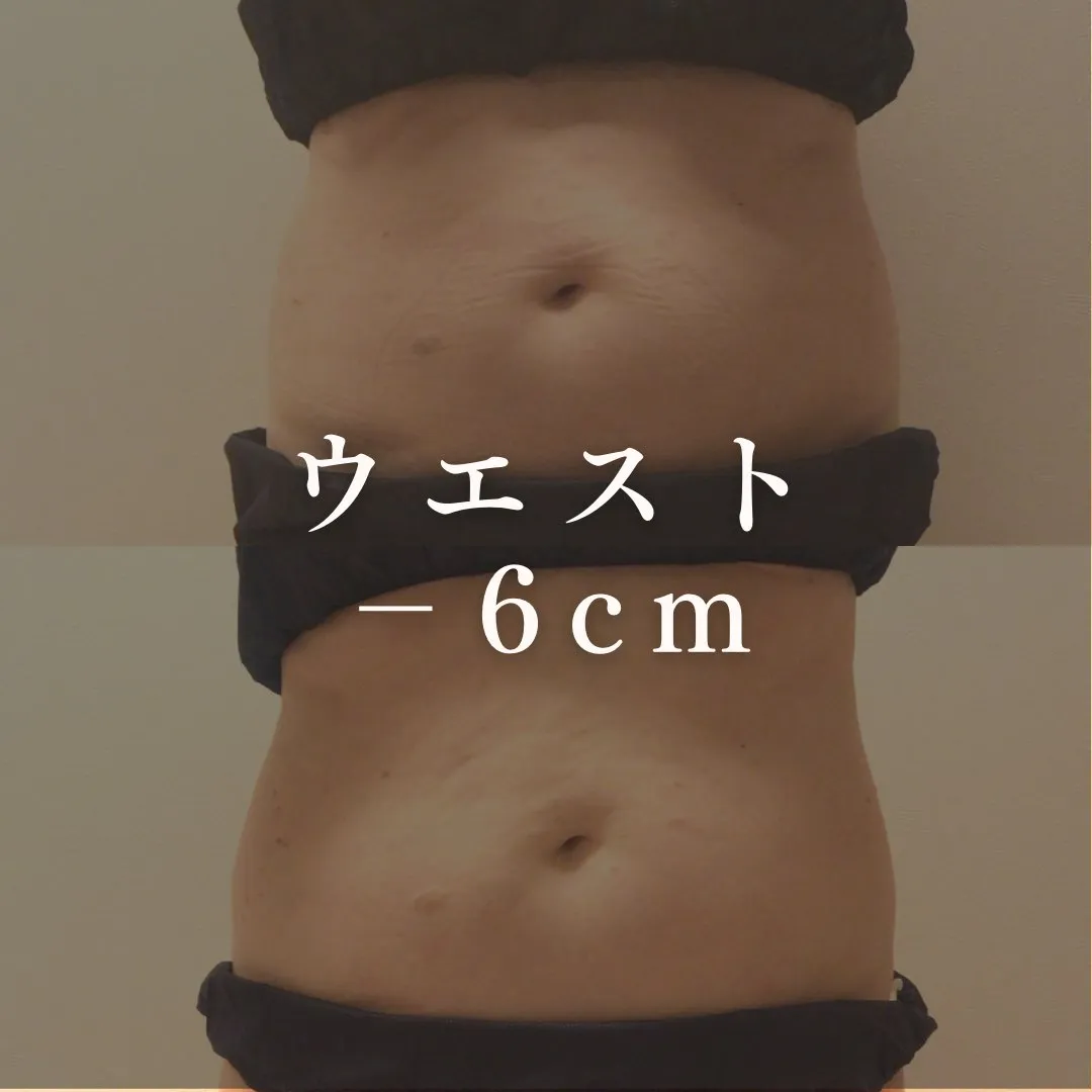 ◆6㎝サイズダウン！◆