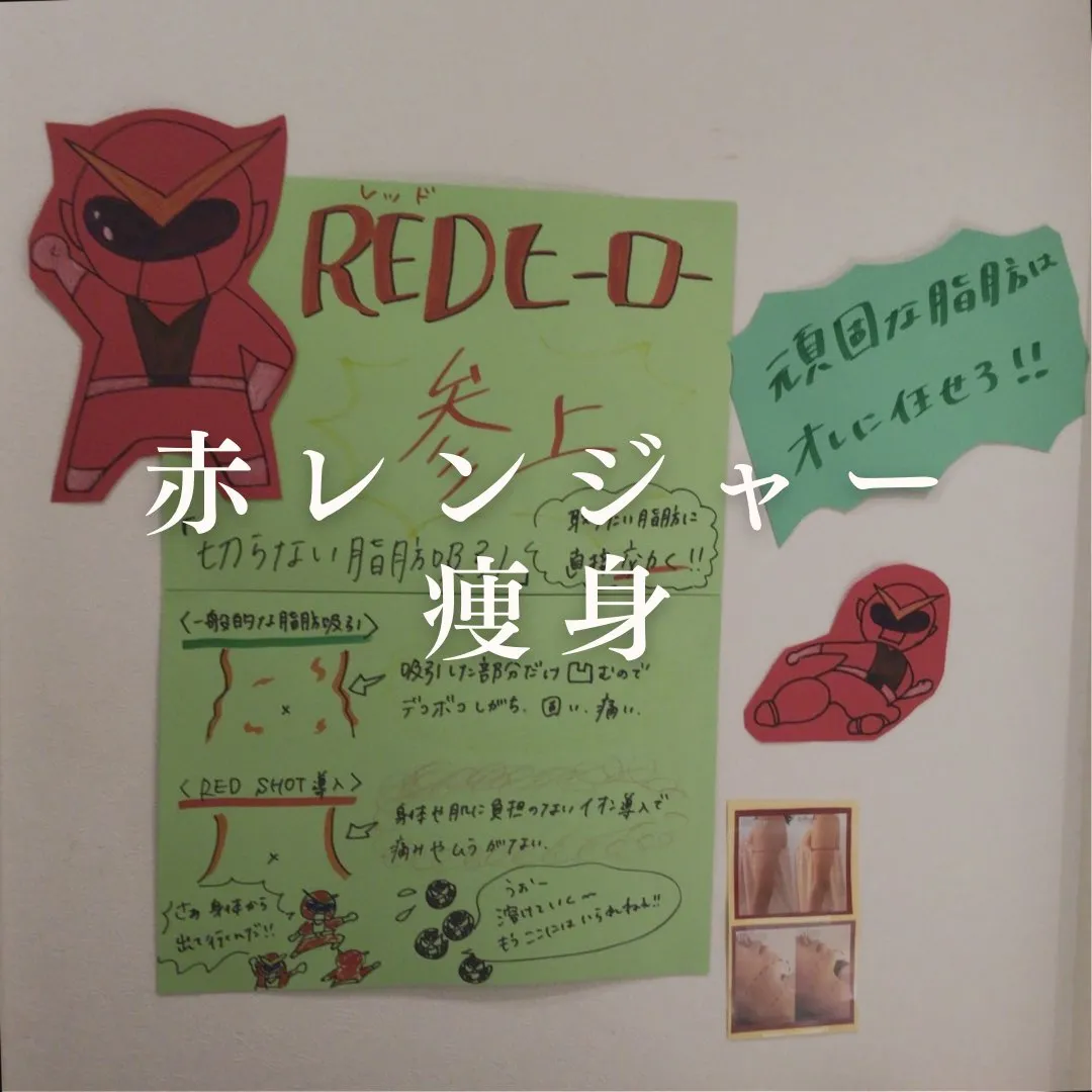 ◆頑固な脂肪の救世主◆