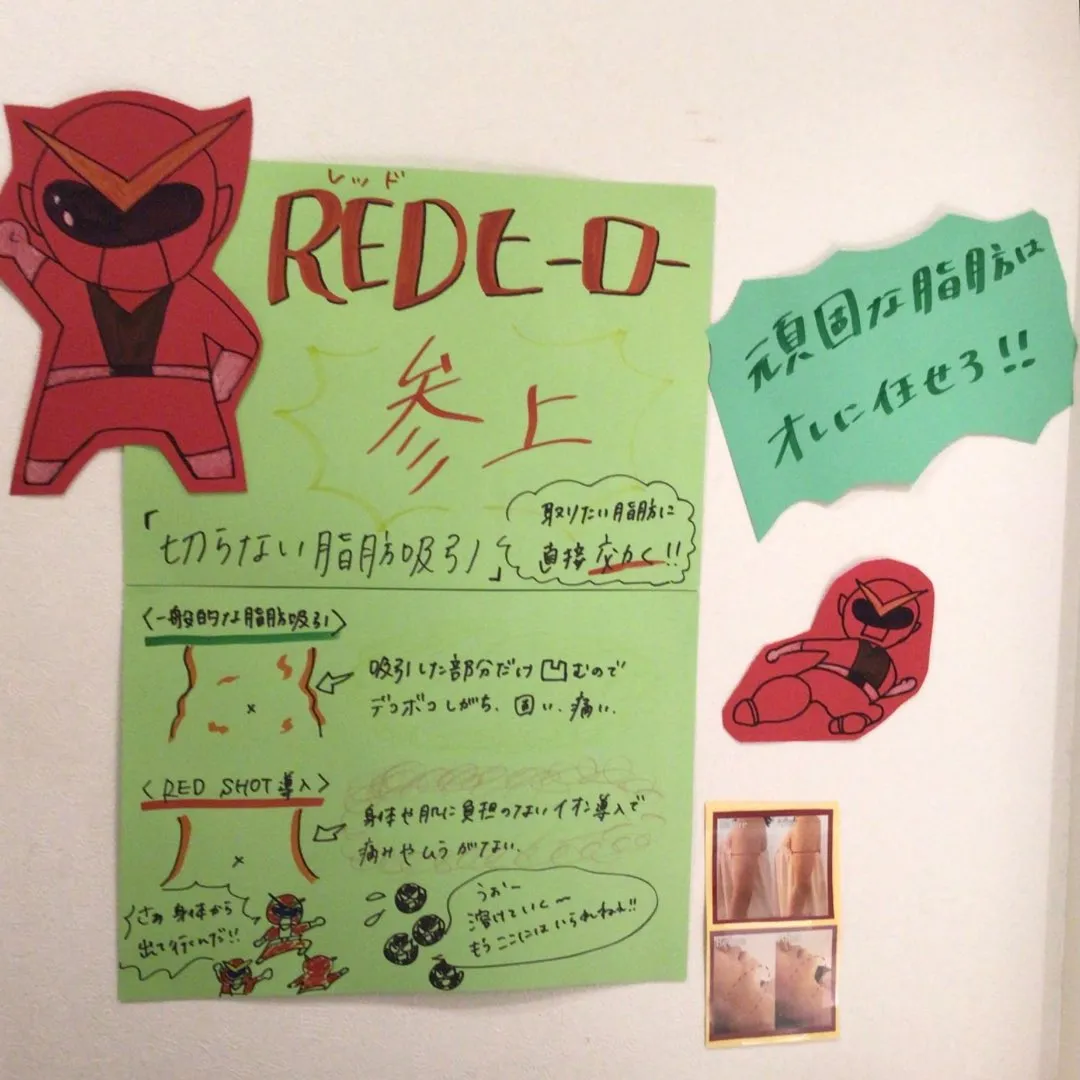 ◆頑固な脂肪の救世主◆