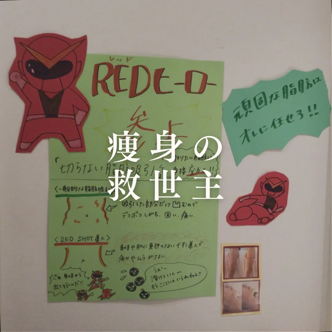 ◆頑固な脂肪の救世主◆