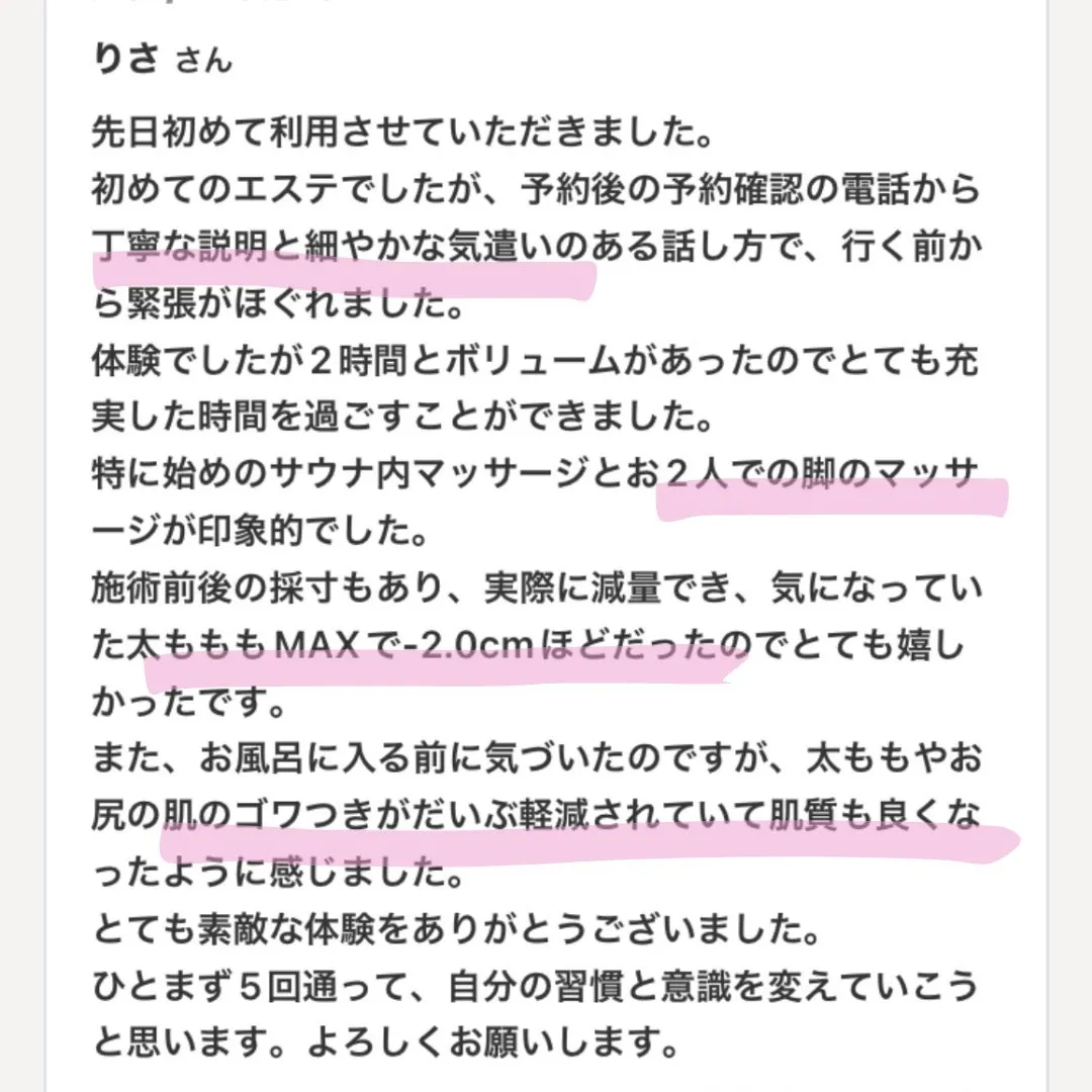 ◆嬉しいお声に感謝◆