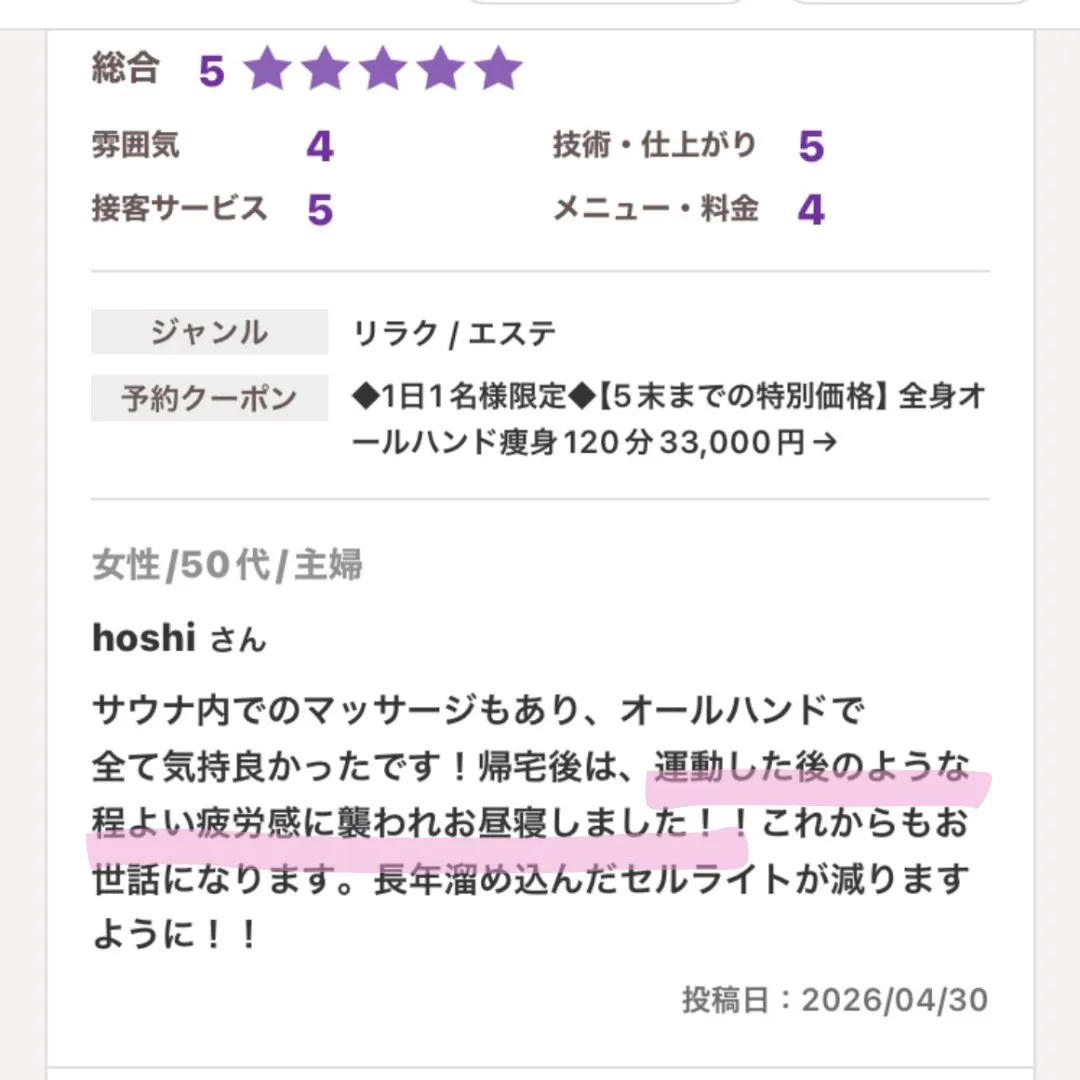 ◆嬉しいお声に感謝◆