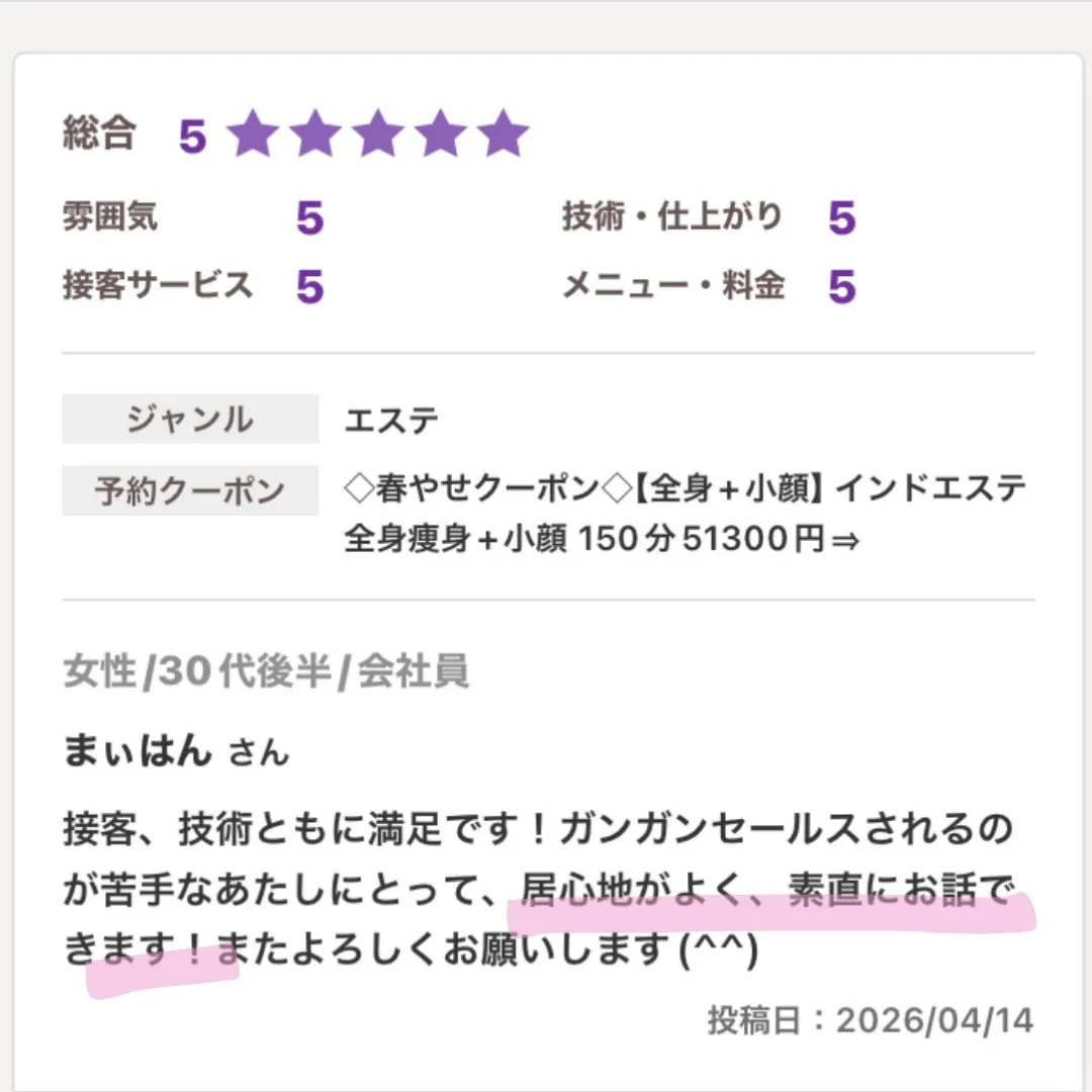 ◆嬉しいお声に感謝◆