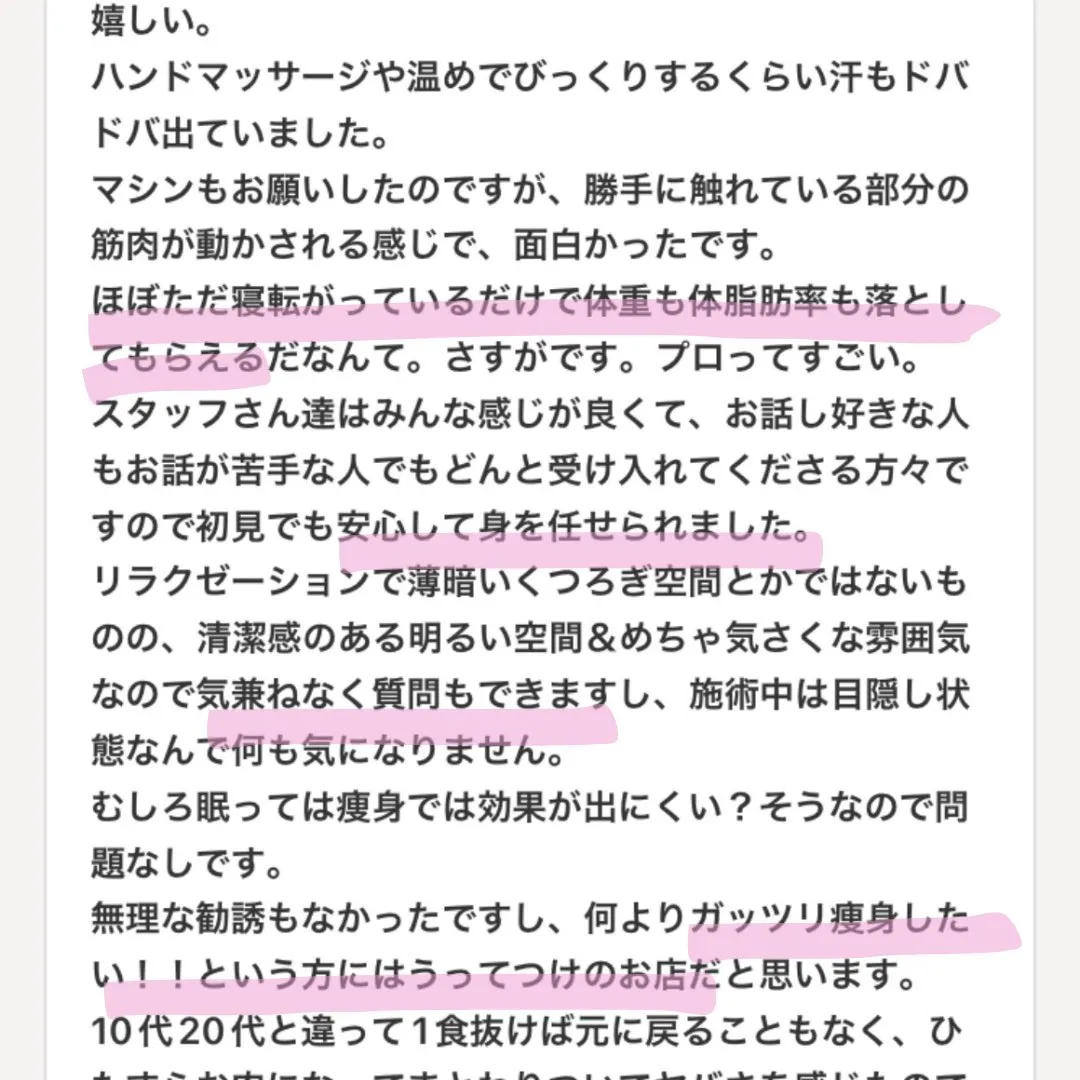 ◆嬉しいお声に感謝◆