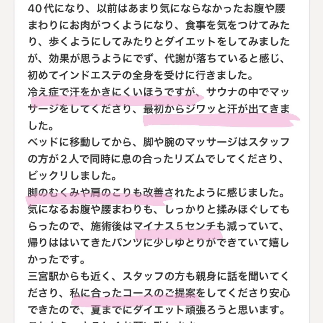 ◆嬉しいお声に感謝◆