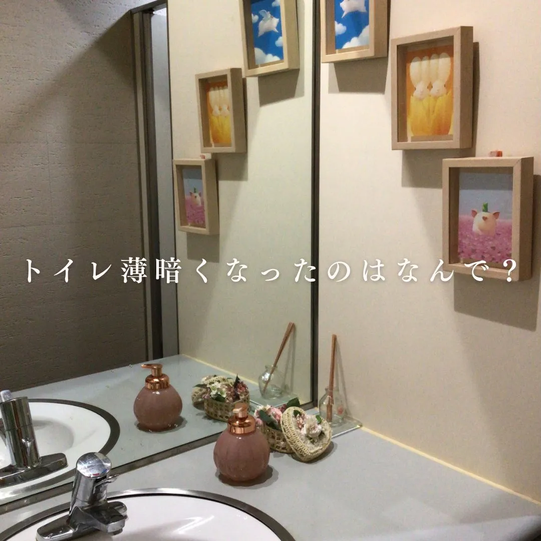 LEDに変わったら…💡