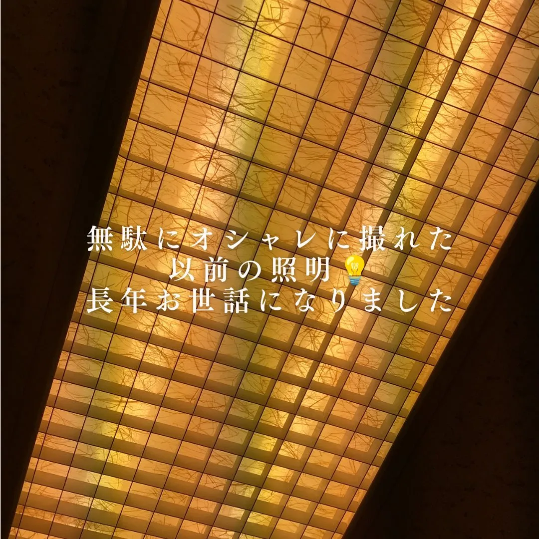 LEDに変わったら…💡
