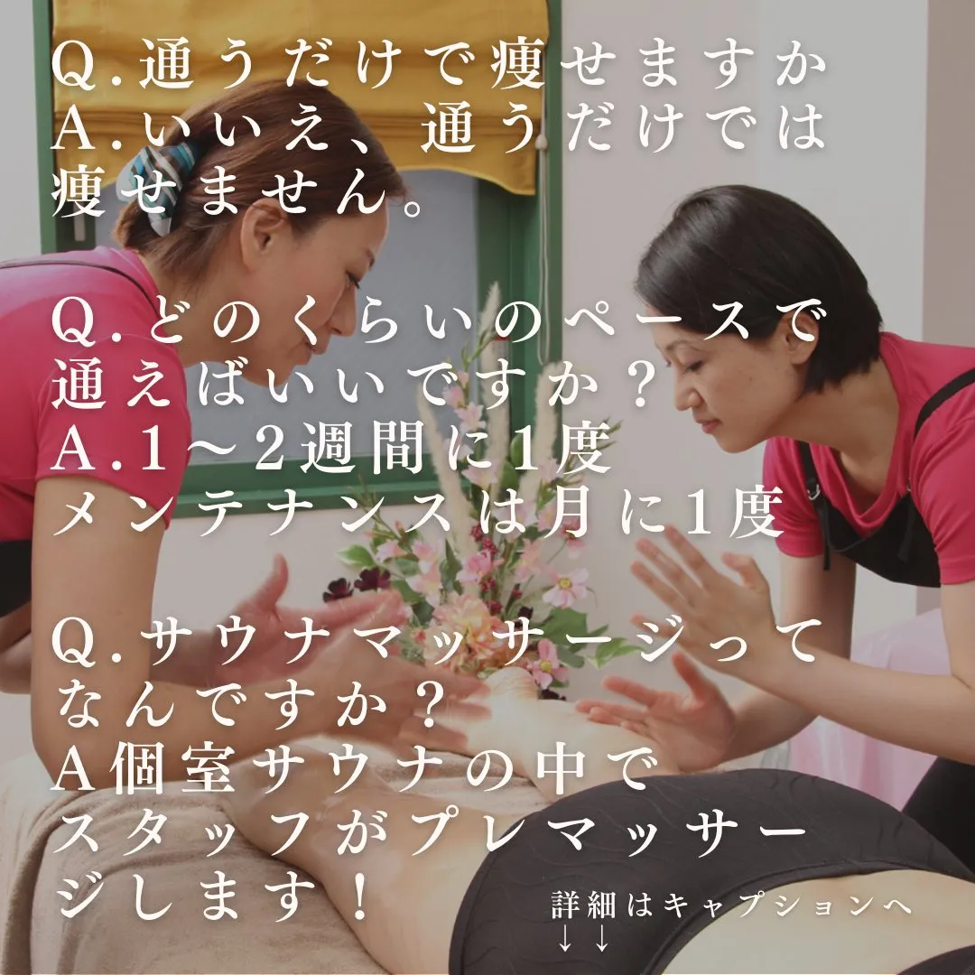 ◆よくあるご質問3選◆