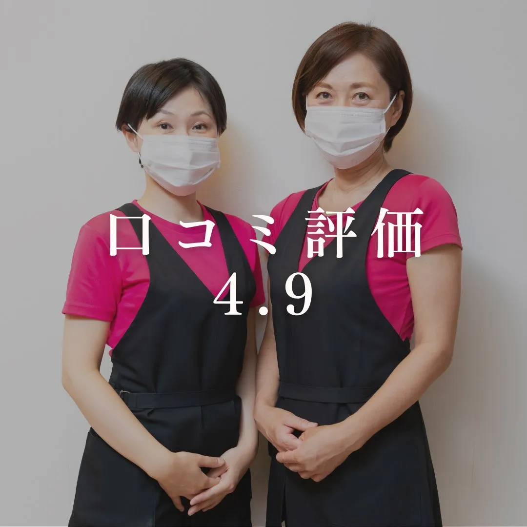 褒められすぎてサクラを疑われそうな口コミの数々をありがとうご...