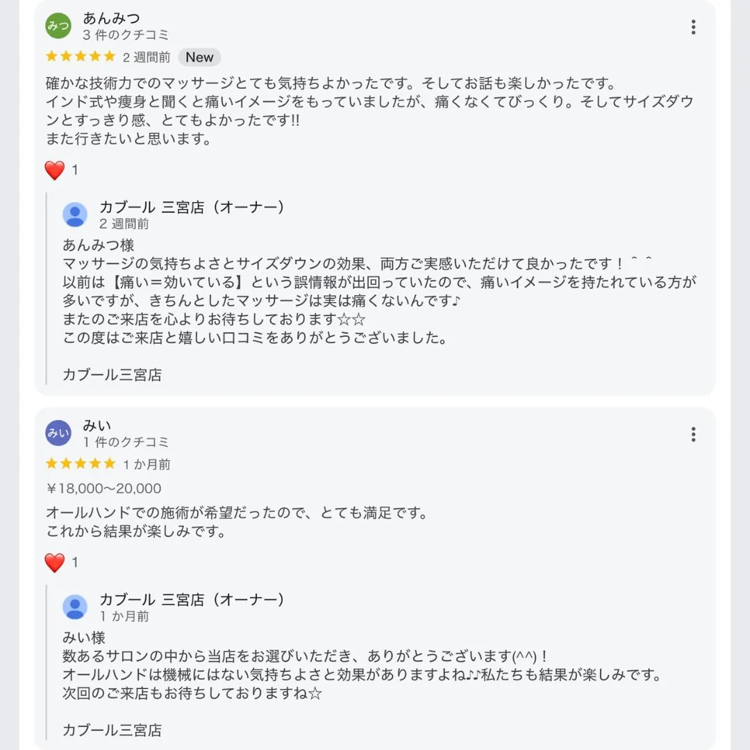 褒められすぎてサクラを疑われそうな口コミの数々をありがとうご...