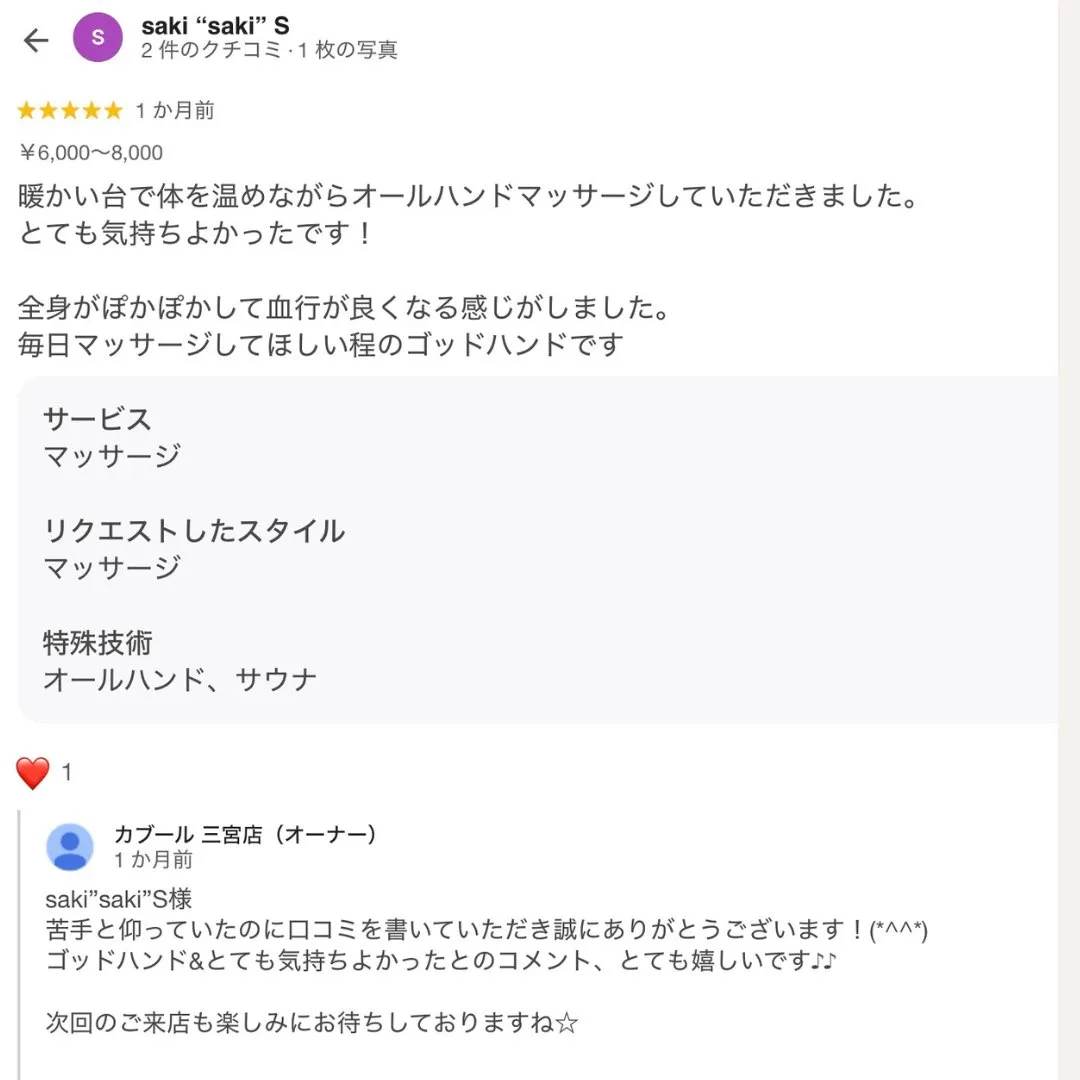 褒められすぎてサクラを疑われそうな口コミの数々をありがとうご...
