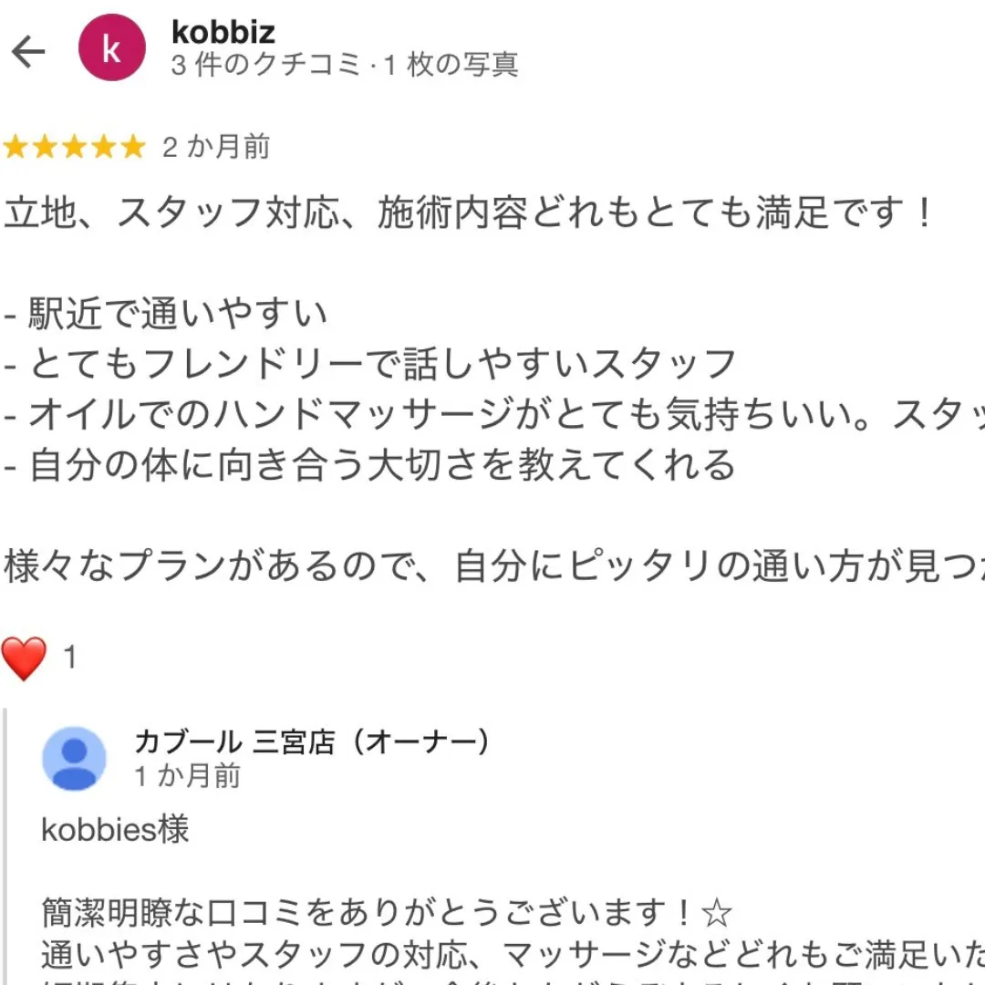 褒められすぎてサクラを疑われそうな口コミの数々をありがとうご...